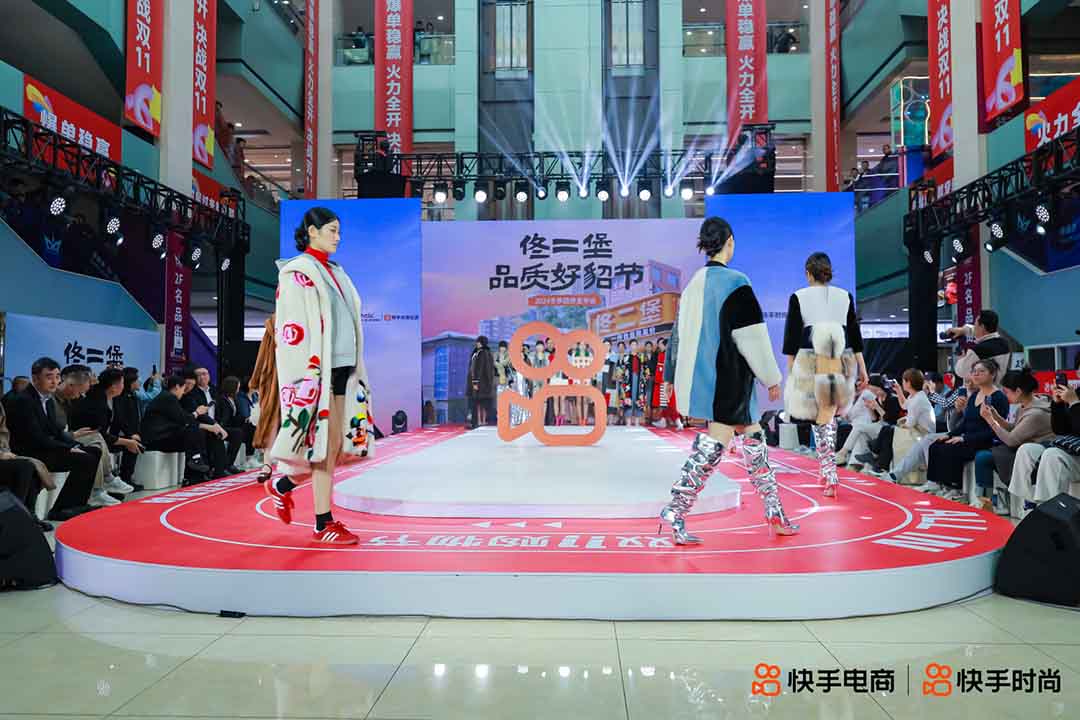 佟二堡海寧皮革城聯(lián)合快手電商開展佟二堡品質(zhì)好貂節(jié)2024冬季趨勢(shì)發(fā)布會(huì)圓滿成功